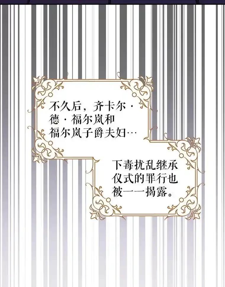 《地下城的S级限时千金》56.罪有应得 第120页
