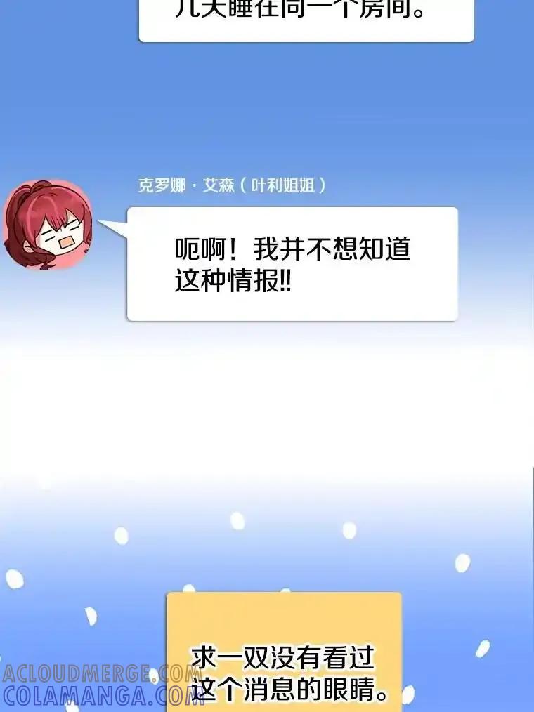 《地下城的S级限时千金》56.罪有应得 第97页