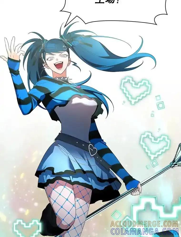 《游戏奇缘》64.女神降临 第85页