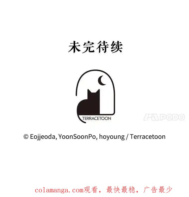 《游戏奇缘》64.女神降临 第107页