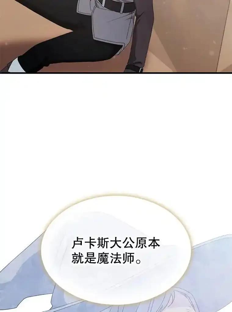《游戏奇缘》64.女神降临 第99页