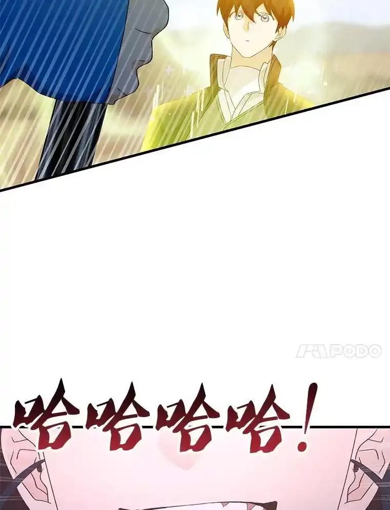 《游戏奇缘》64.女神降临 第83页