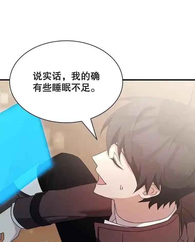 《游戏奇缘》64.女神降临 第91页