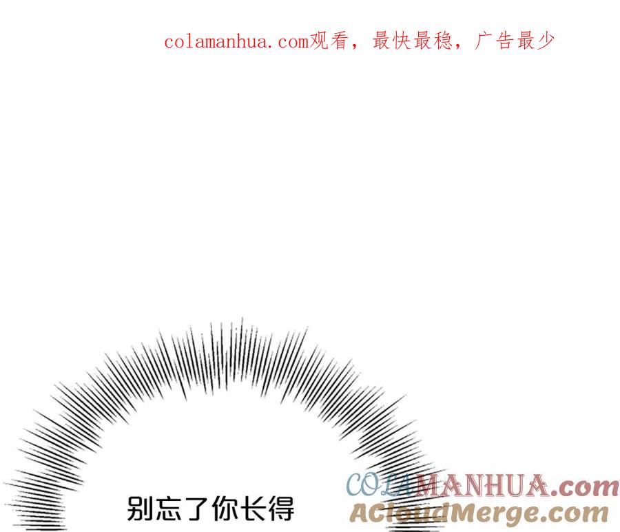 《别离我太近》第6话 庆幸是你 第1页