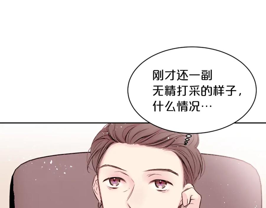 《别离我太近》第6话 庆幸是你 第10页