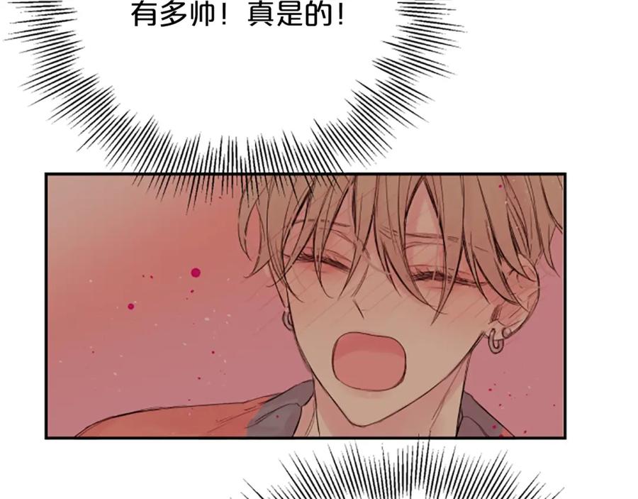 《别离我太近》第6话 庆幸是你 第2页