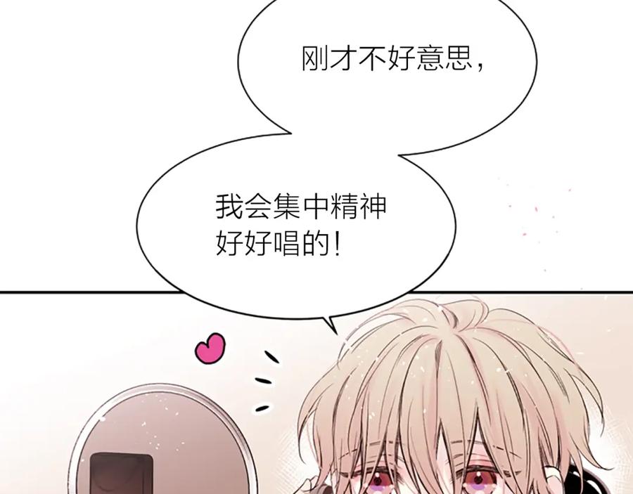 《别离我太近》第6话 庆幸是你 第7页