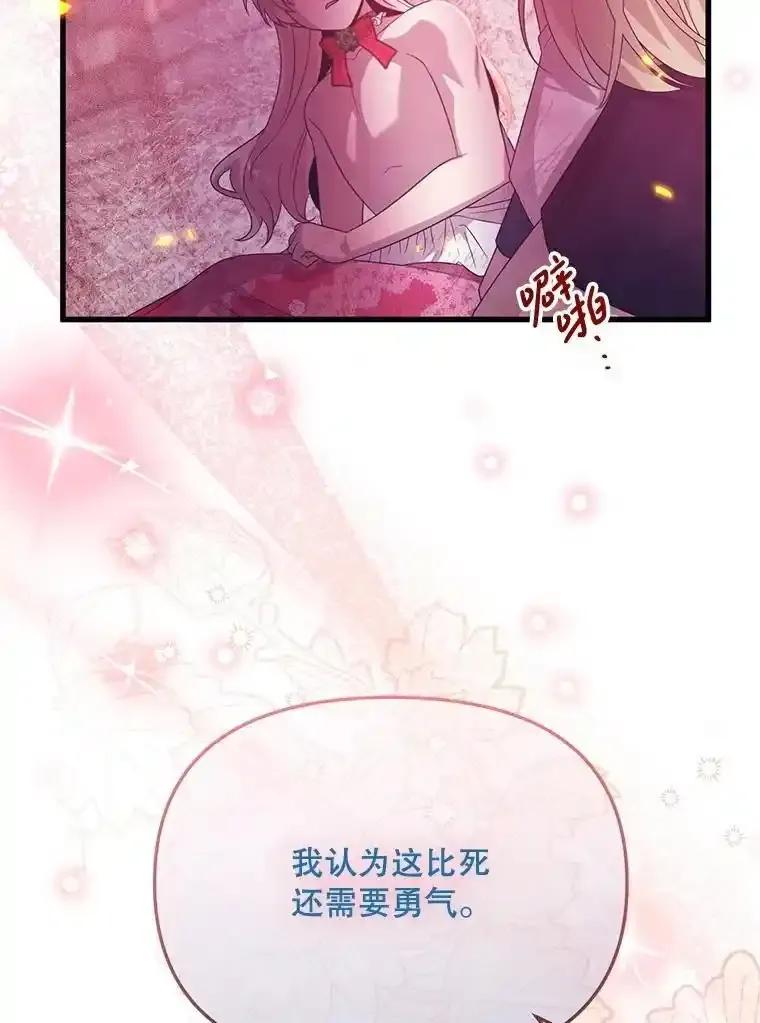 《必须先从丧尸堆里活下来的XX的情况》69.逝去的初恋 第71页