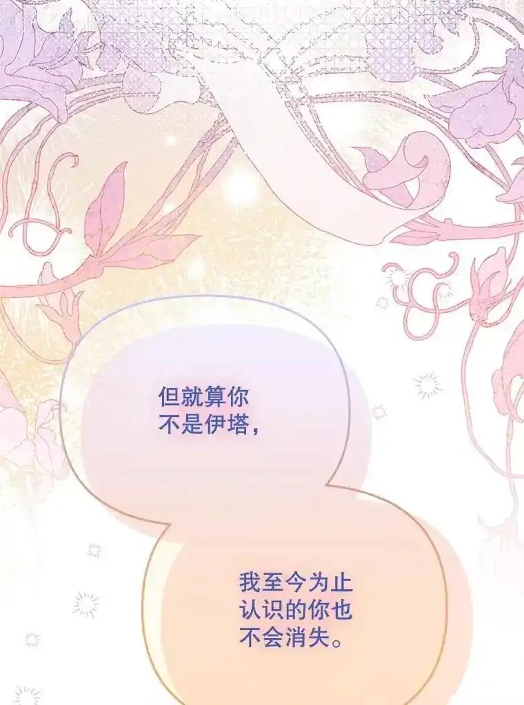 《必须先从丧尸堆里活下来的XX的情况》69.逝去的初恋 第84页