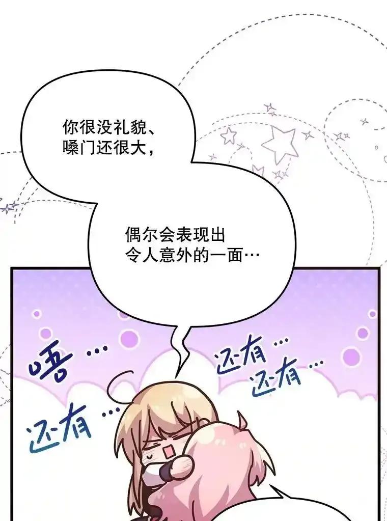 《必须先从丧尸堆里活下来的XX的情况》69.逝去的初恋 第87页