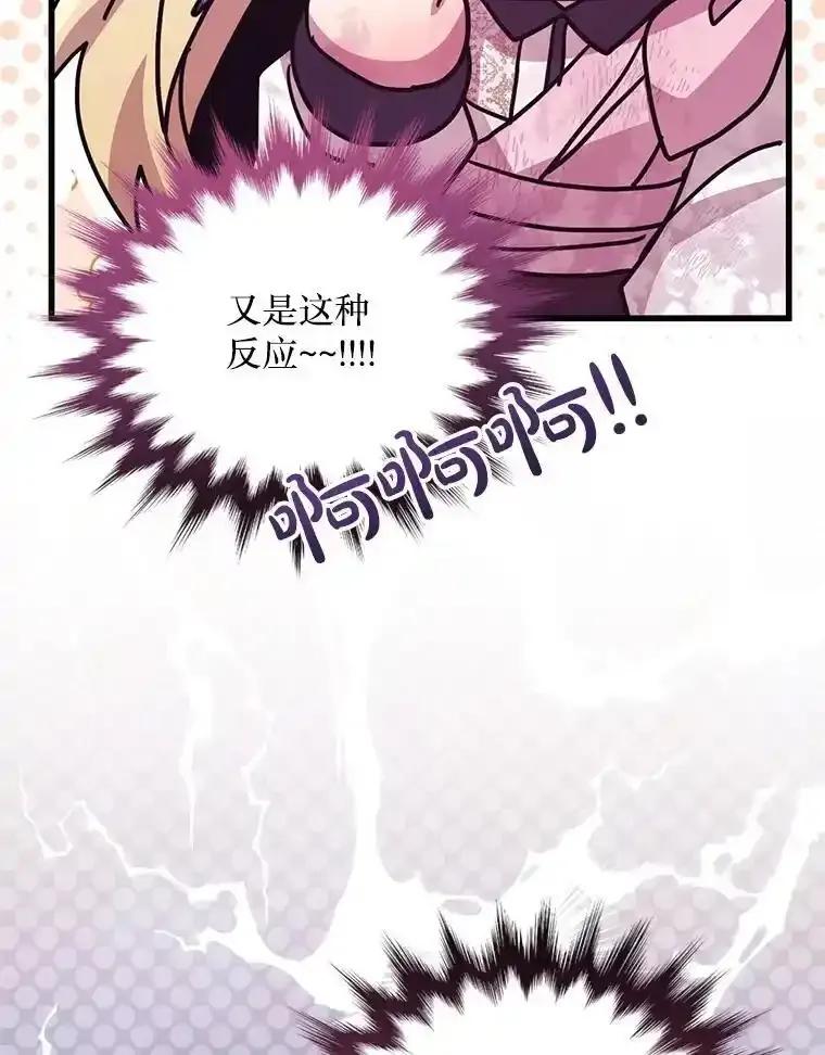 《必须先从丧尸堆里活下来的XX的情况》69.逝去的初恋 第66页