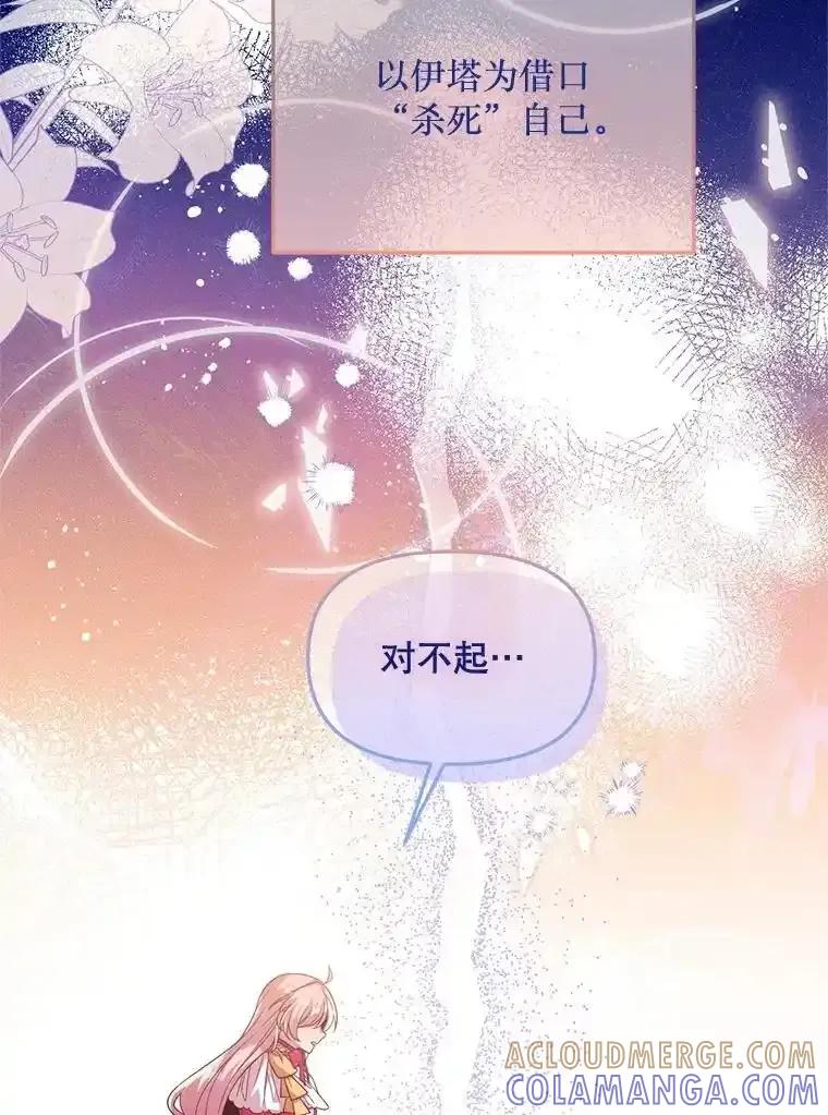 《必须先从丧尸堆里活下来的XX的情况》69.逝去的初恋 第97页