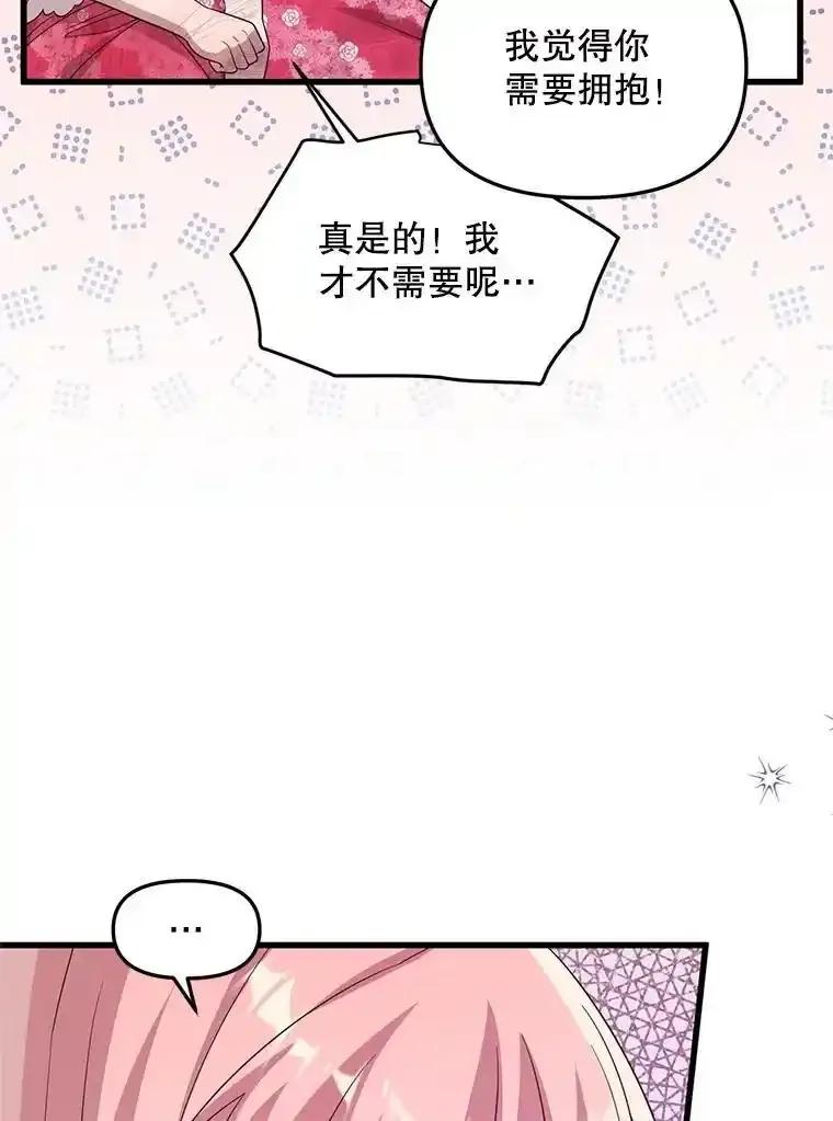 《必须先从丧尸堆里活下来的XX的情况》69.逝去的初恋 第76页