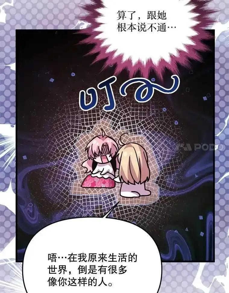 《必须先从丧尸堆里活下来的XX的情况》69.逝去的初恋 第67页