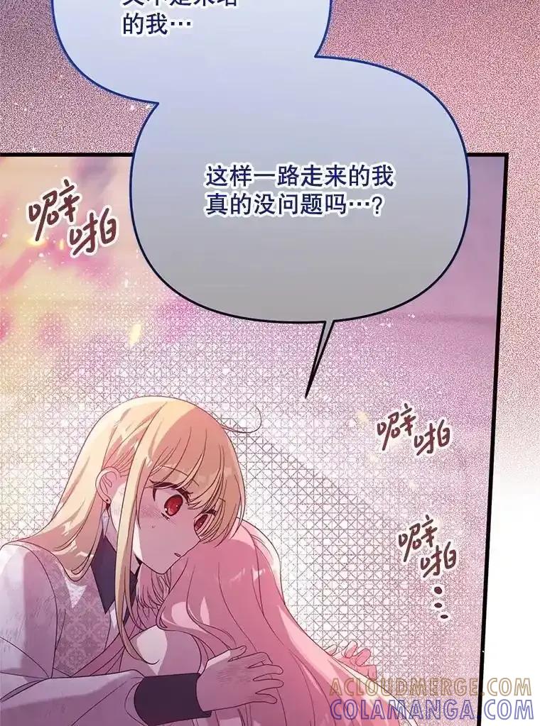 《必须先从丧尸堆里活下来的XX的情况》69.逝去的初恋 第81页