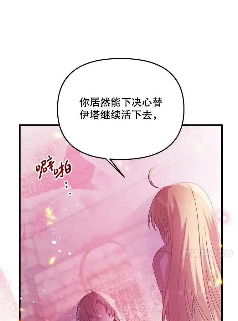 《必须先从丧尸堆里活下来的XX的情况》69.逝去的初恋 第70页