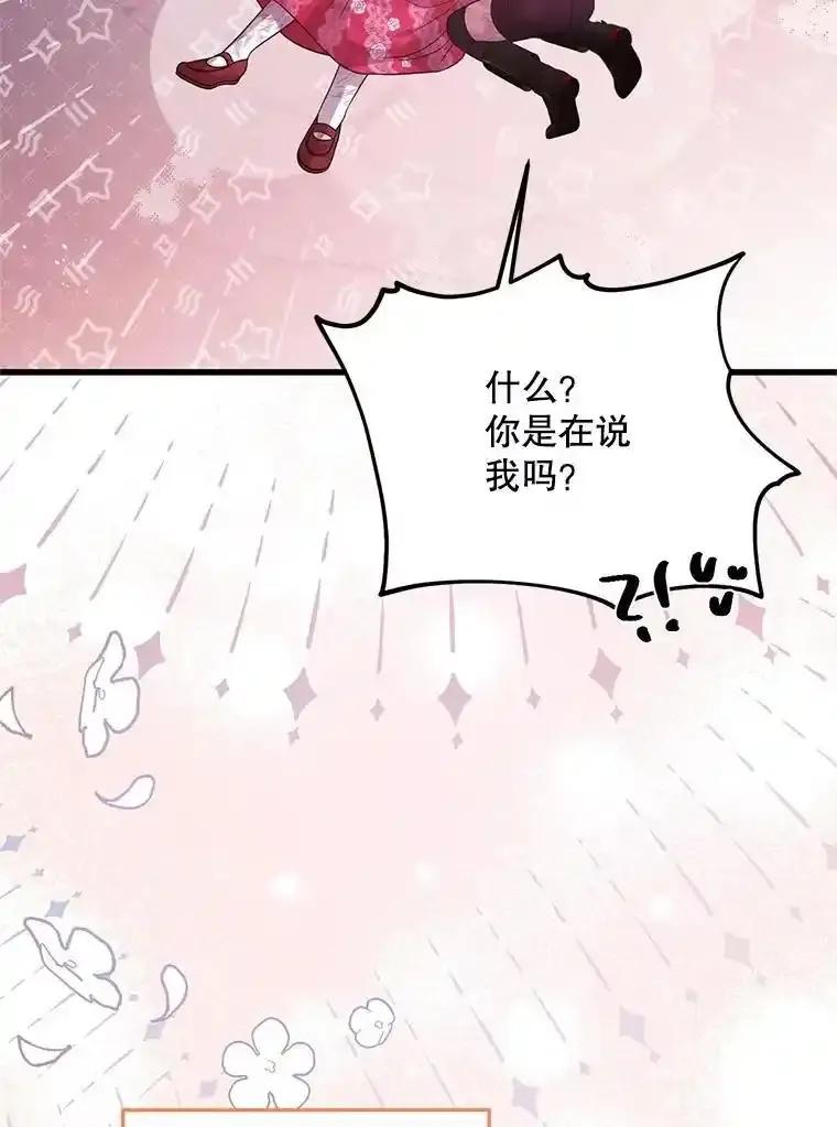 《必须先从丧尸堆里活下来的XX的情况》69.逝去的初恋 第91页