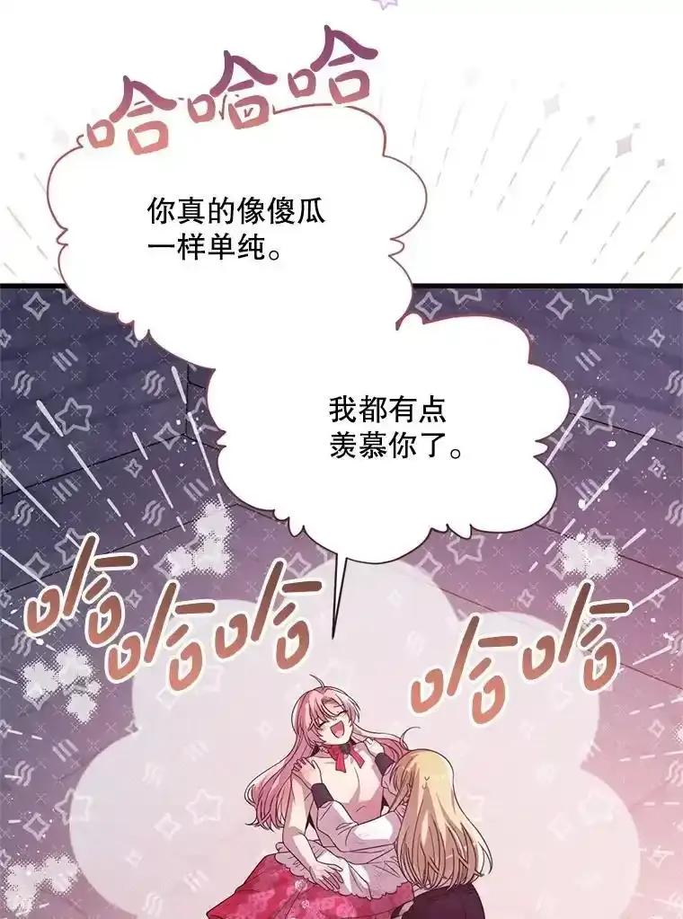 《必须先从丧尸堆里活下来的XX的情况》69.逝去的初恋 第90页