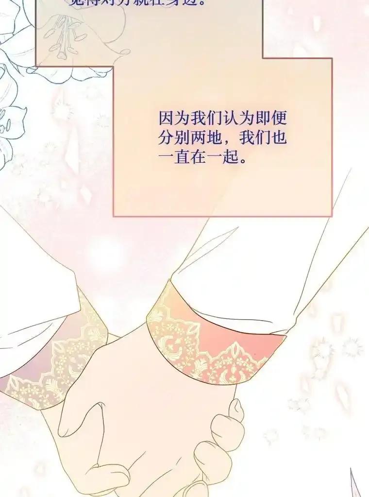 《必须先从丧尸堆里活下来的XX的情况》69.逝去的初恋 第94页