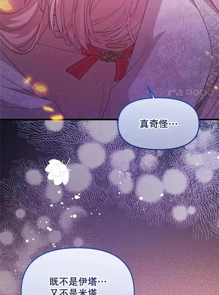 《必须先从丧尸堆里活下来的XX的情况》69.逝去的初恋 第80页