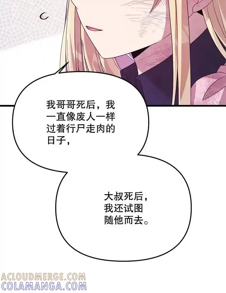 《必须先从丧尸堆里活下来的XX的情况》69.逝去的初恋 第69页