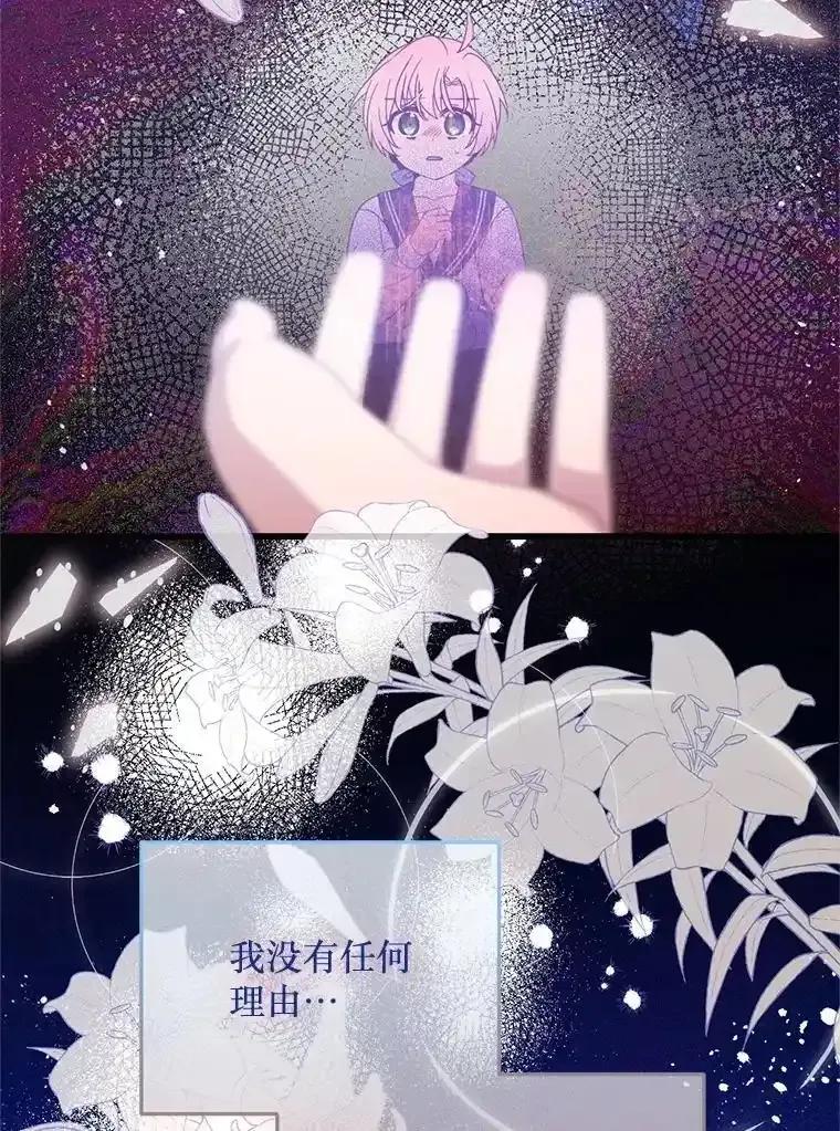 《必须先从丧尸堆里活下来的XX的情况》69.逝去的初恋 第96页