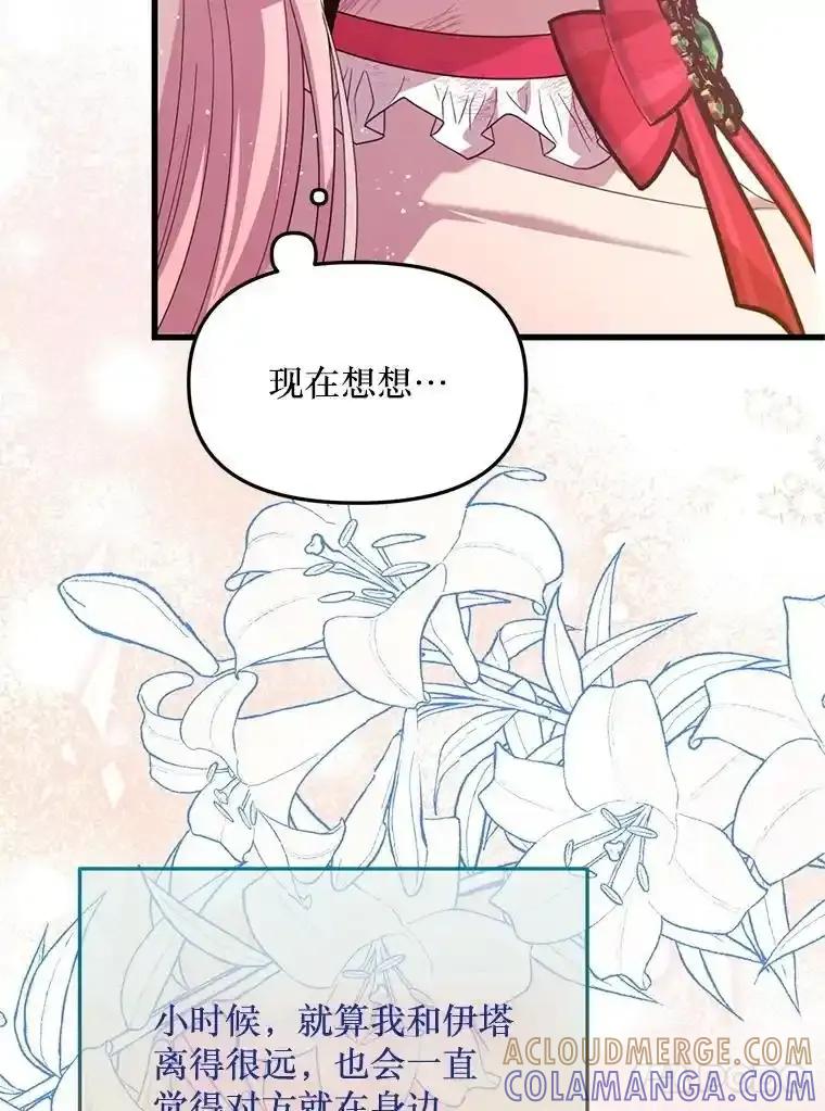《必须先从丧尸堆里活下来的XX的情况》69.逝去的初恋 第93页
