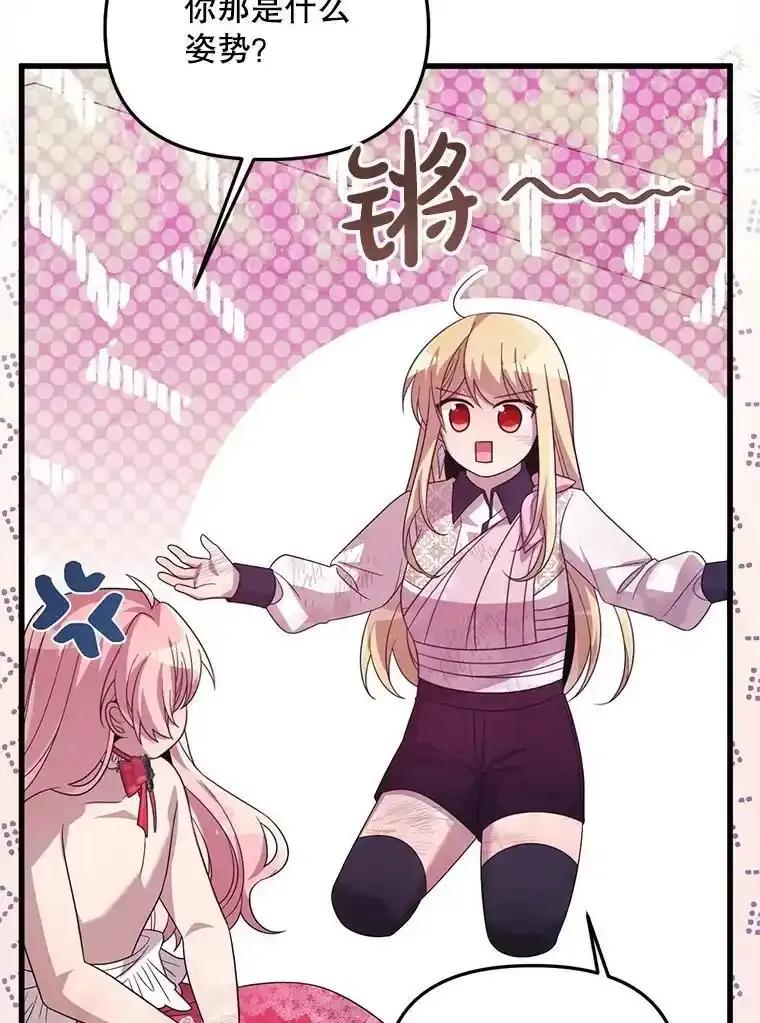《必须先从丧尸堆里活下来的XX的情况》69.逝去的初恋 第75页