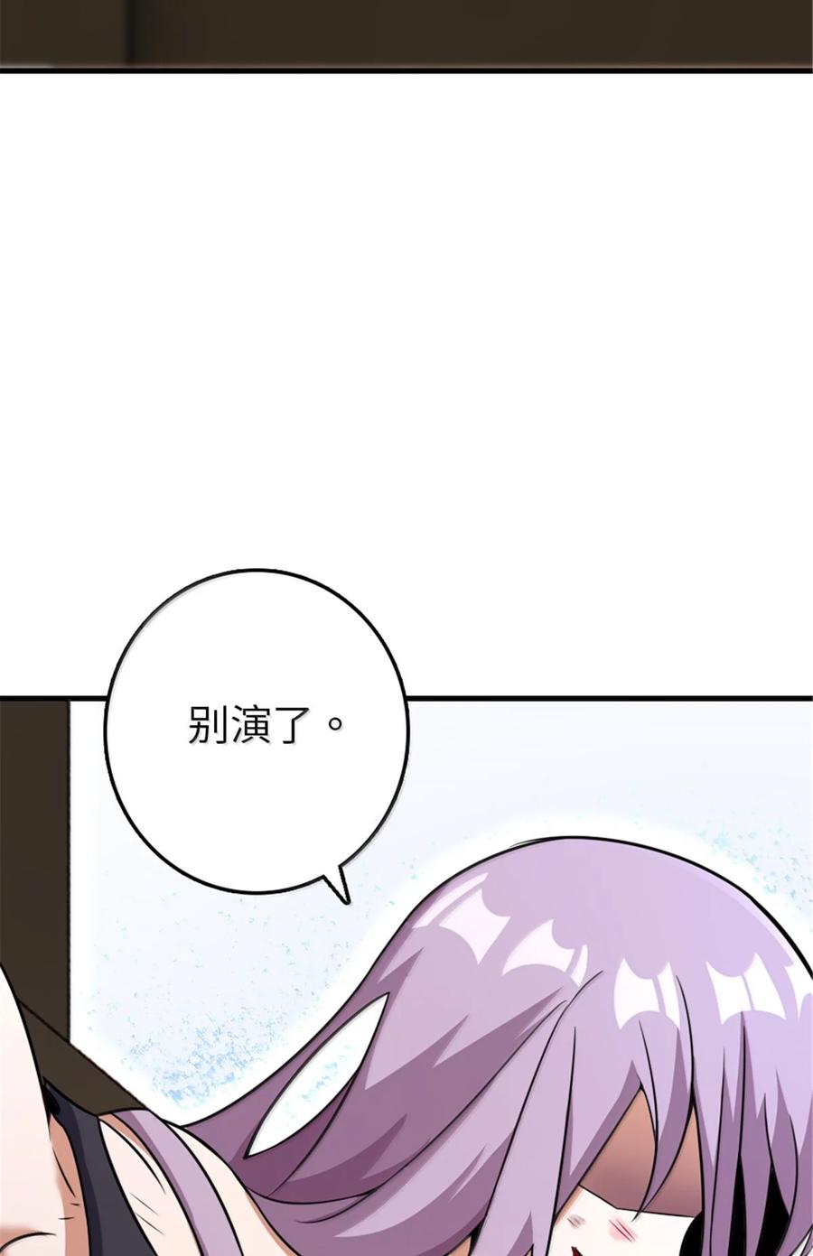 《放开那个女巫》617 被俘者 第41页
