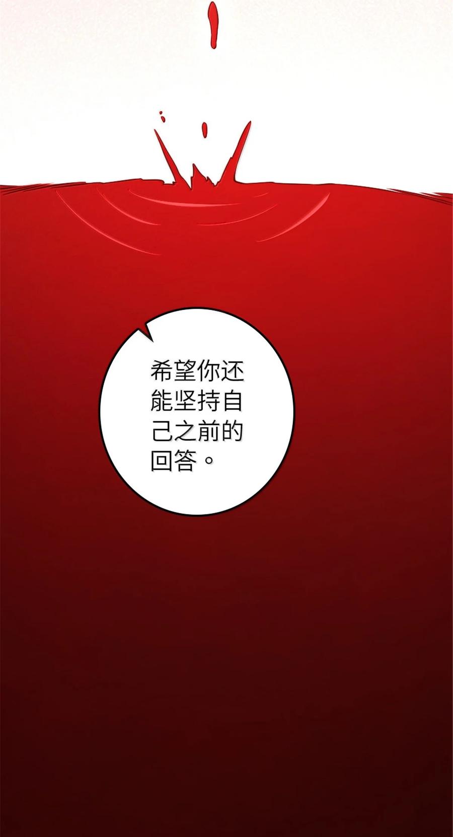 《放开那个女巫》617 被俘者 第60页