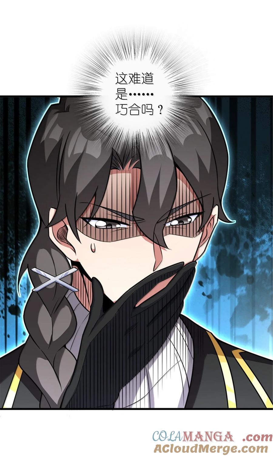 《放开那个女巫》617 被俘者 第13页