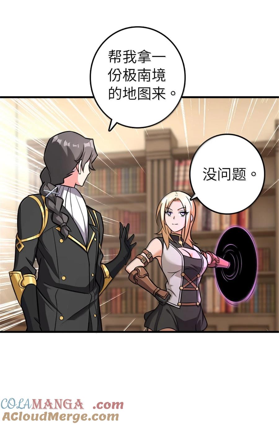 《放开那个女巫》617 被俘者 第10页