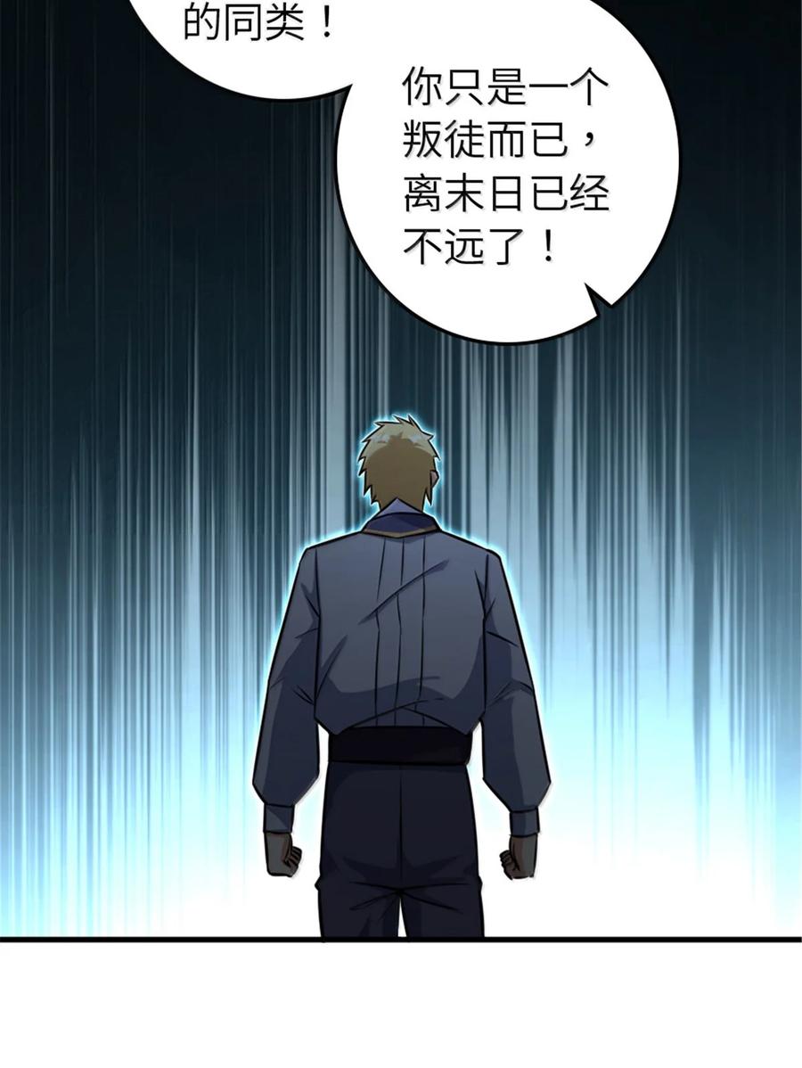 《放开那个女巫》617 被俘者 第54页