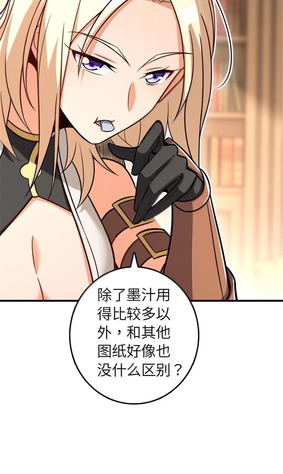 《放开那个女巫》617 被俘者 第8页