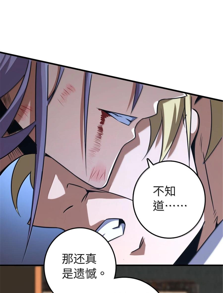 《放开那个女巫》617 被俘者 第39页