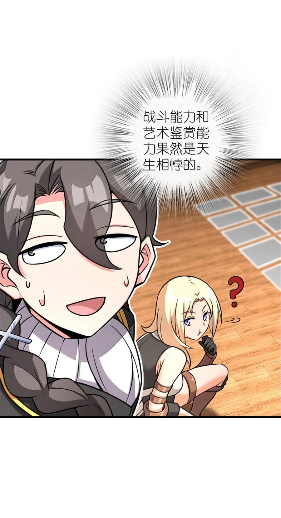 《放开那个女巫》617 被俘者 第9页