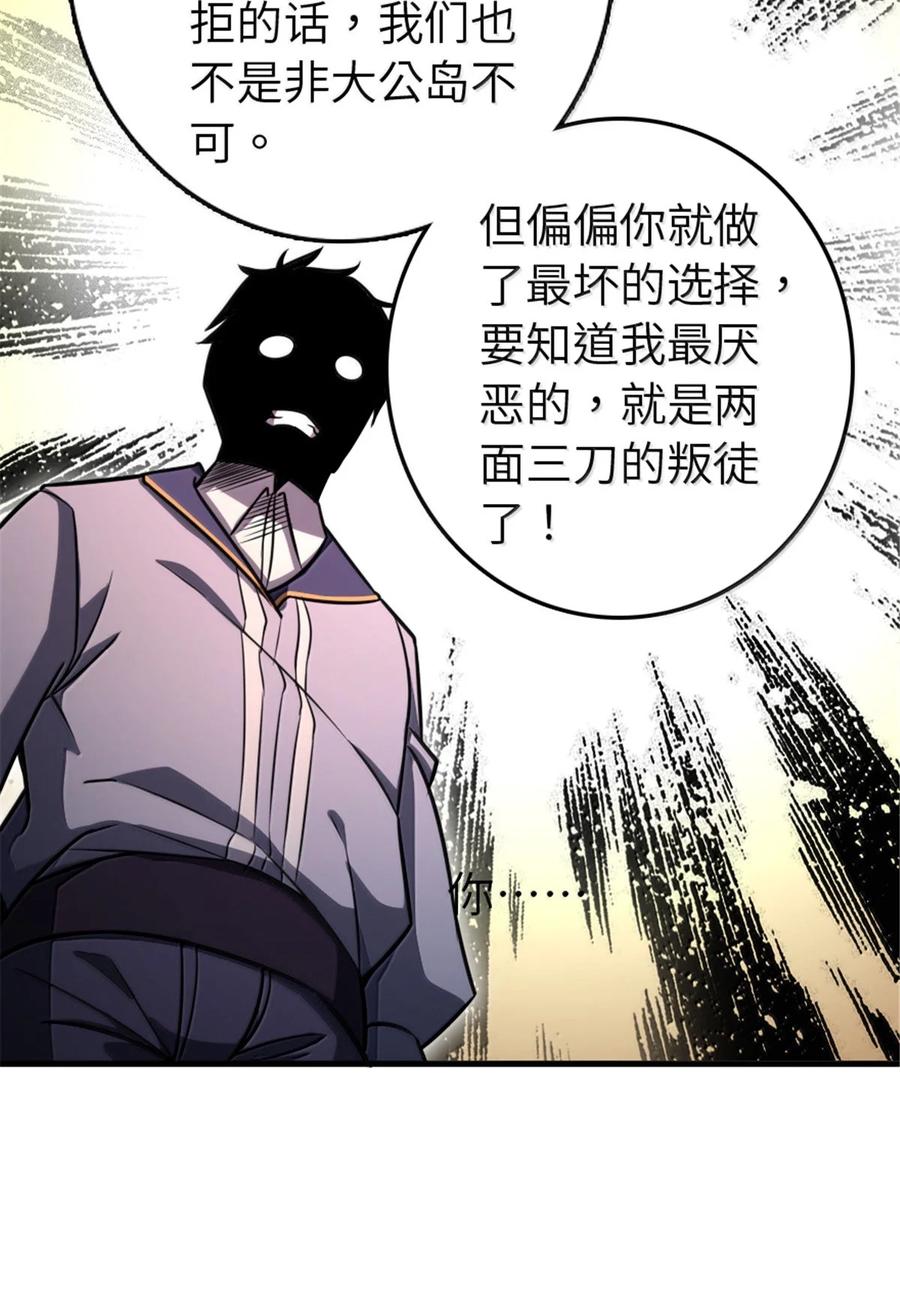 《放开那个女巫》617 被俘者 第51页