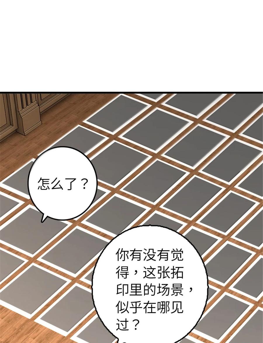 《放开那个女巫》617 被俘者 第5页