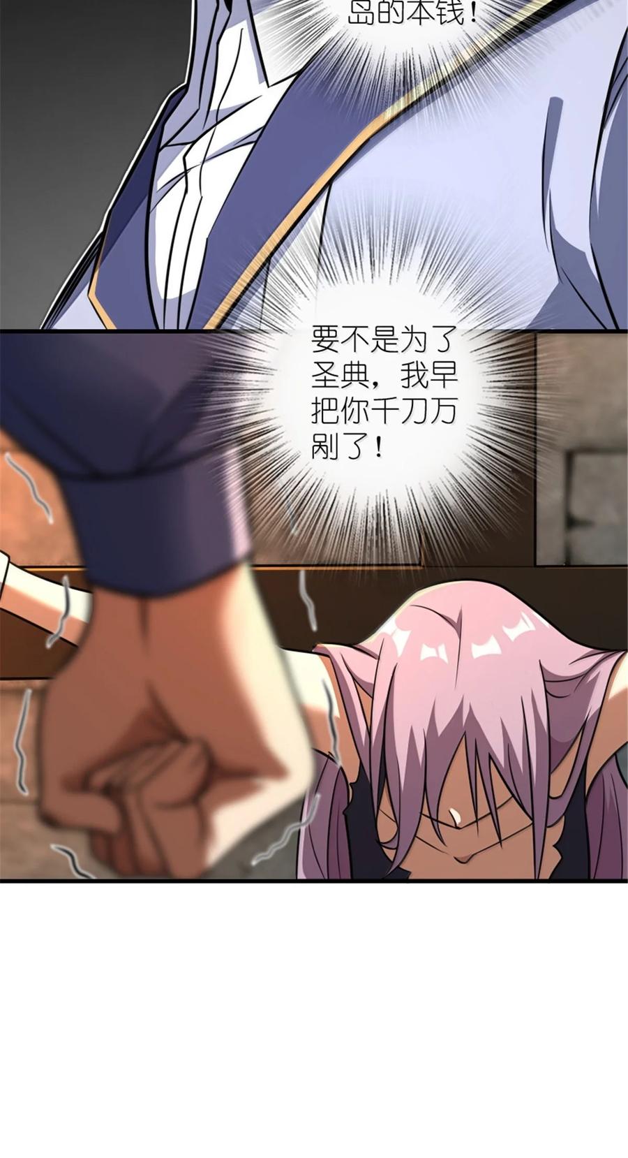 《放开那个女巫》617 被俘者 第32页