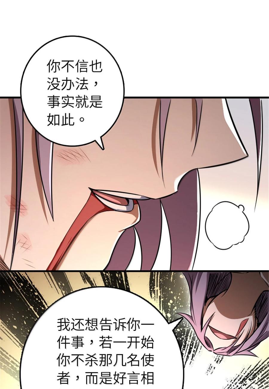 《放开那个女巫》617 被俘者 第50页