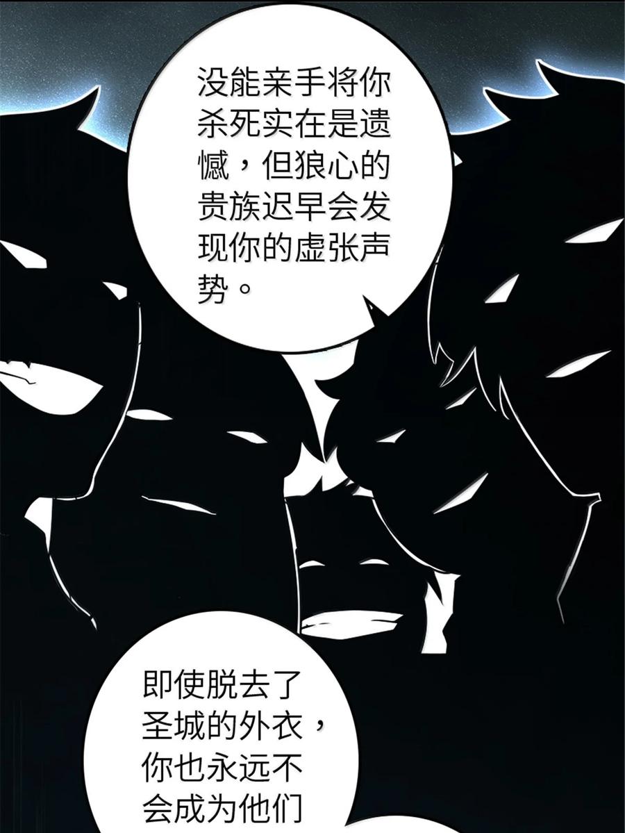 《放开那个女巫》617 被俘者 第53页