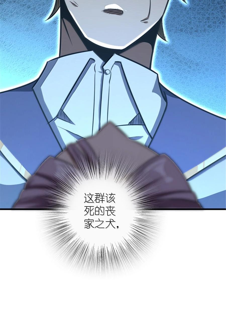《放开那个女巫》617 被俘者 第26页