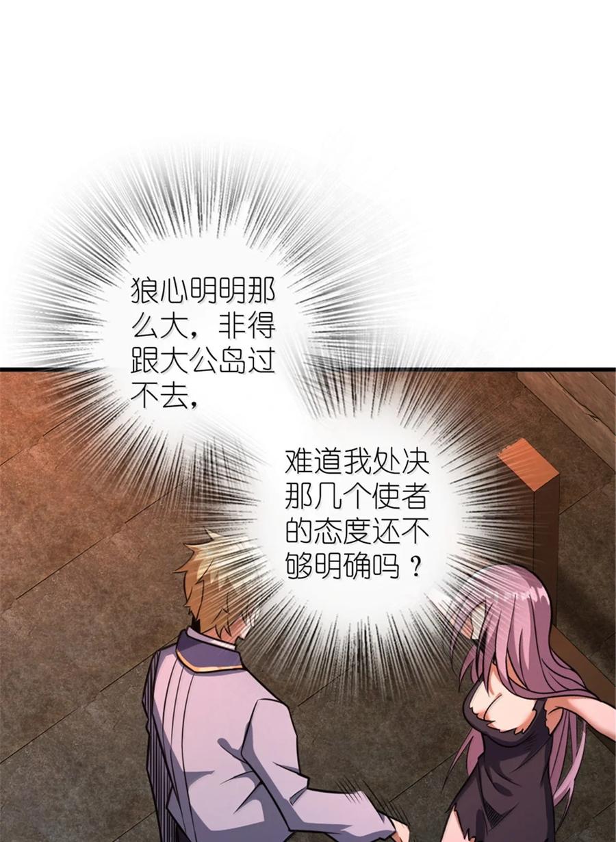 《放开那个女巫》617 被俘者 第27页