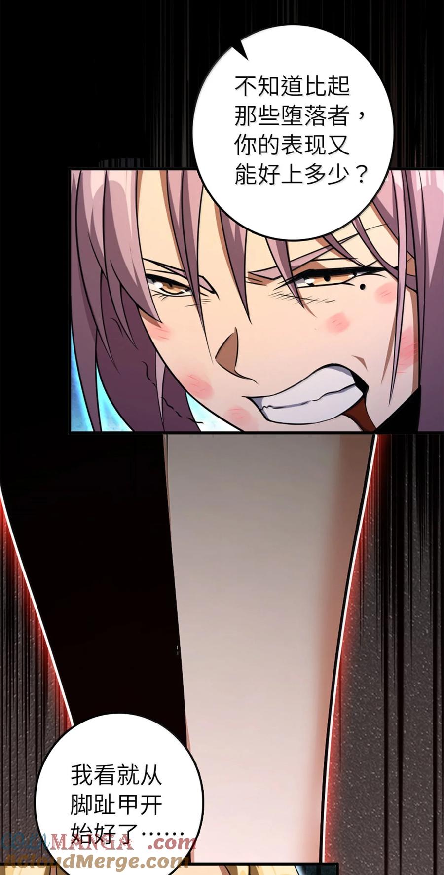 《放开那个女巫》617 被俘者 第58页
