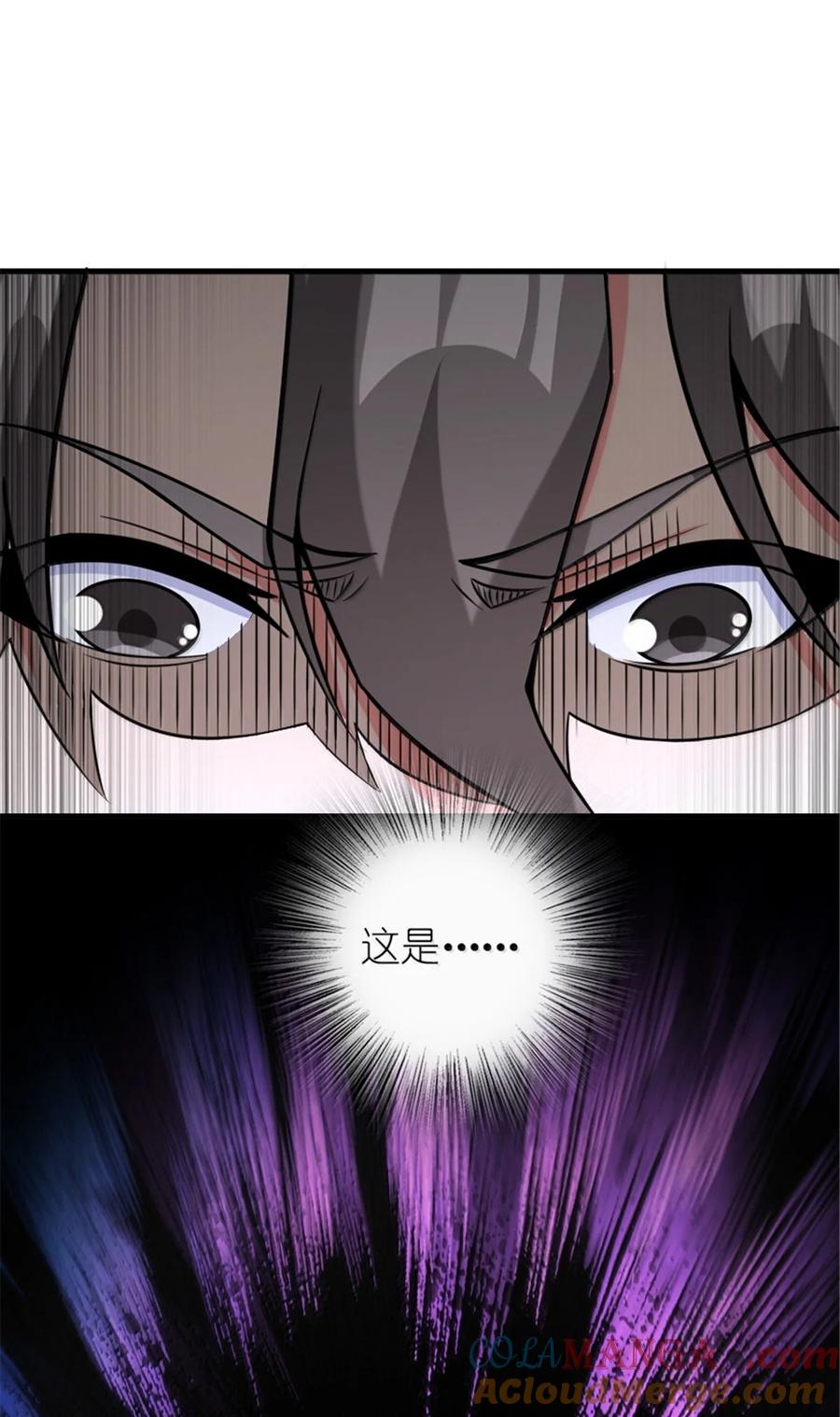 《放开那个女巫》617 被俘者 第16页