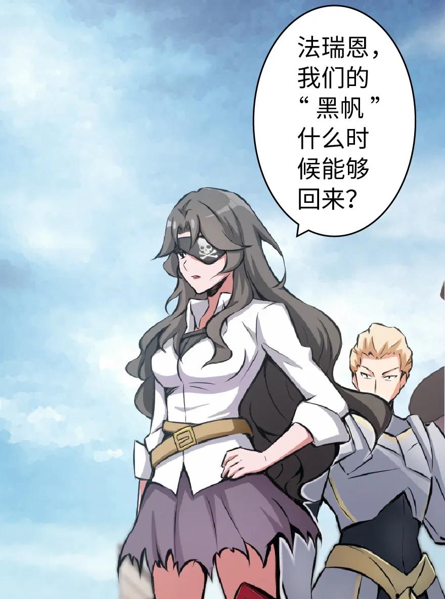 放开那个女巫 8 邪兽种种 第47页