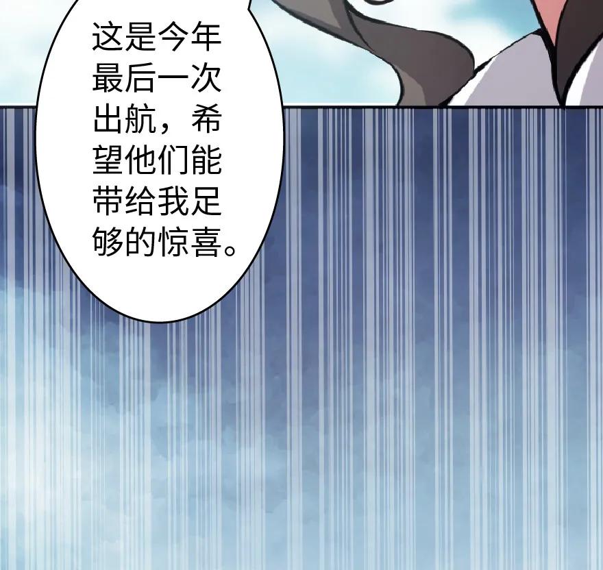 放开那个女巫 8 邪兽种种 第51页