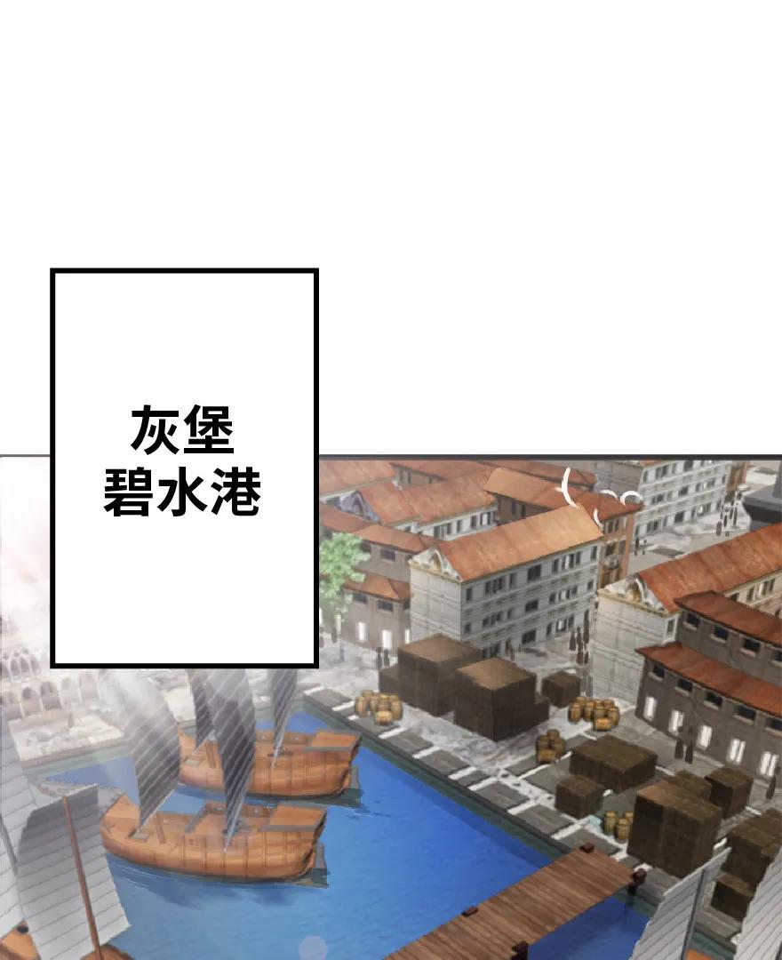 放开那个女巫 8 邪兽种种 第43页