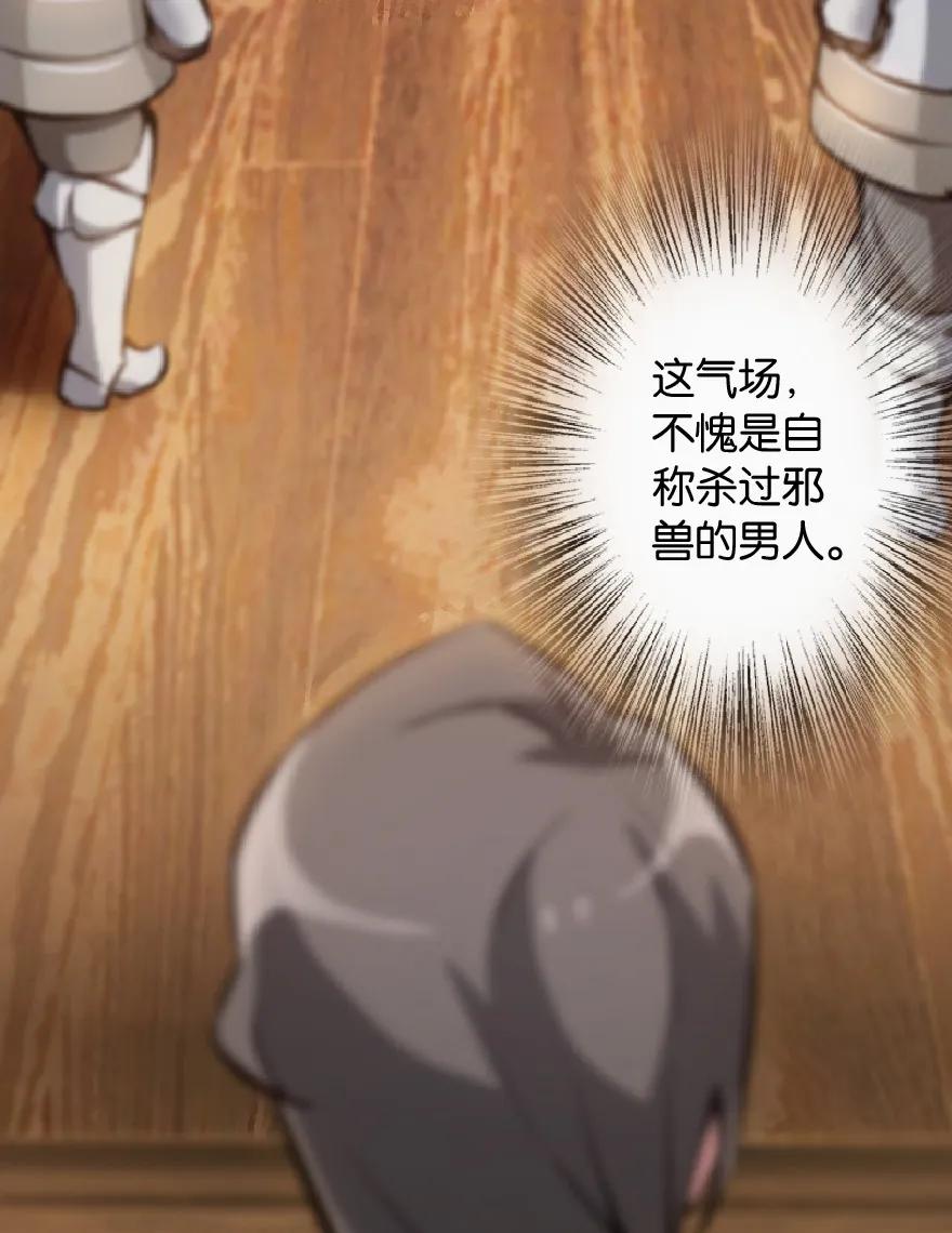 放开那个女巫 8 邪兽种种 第6页