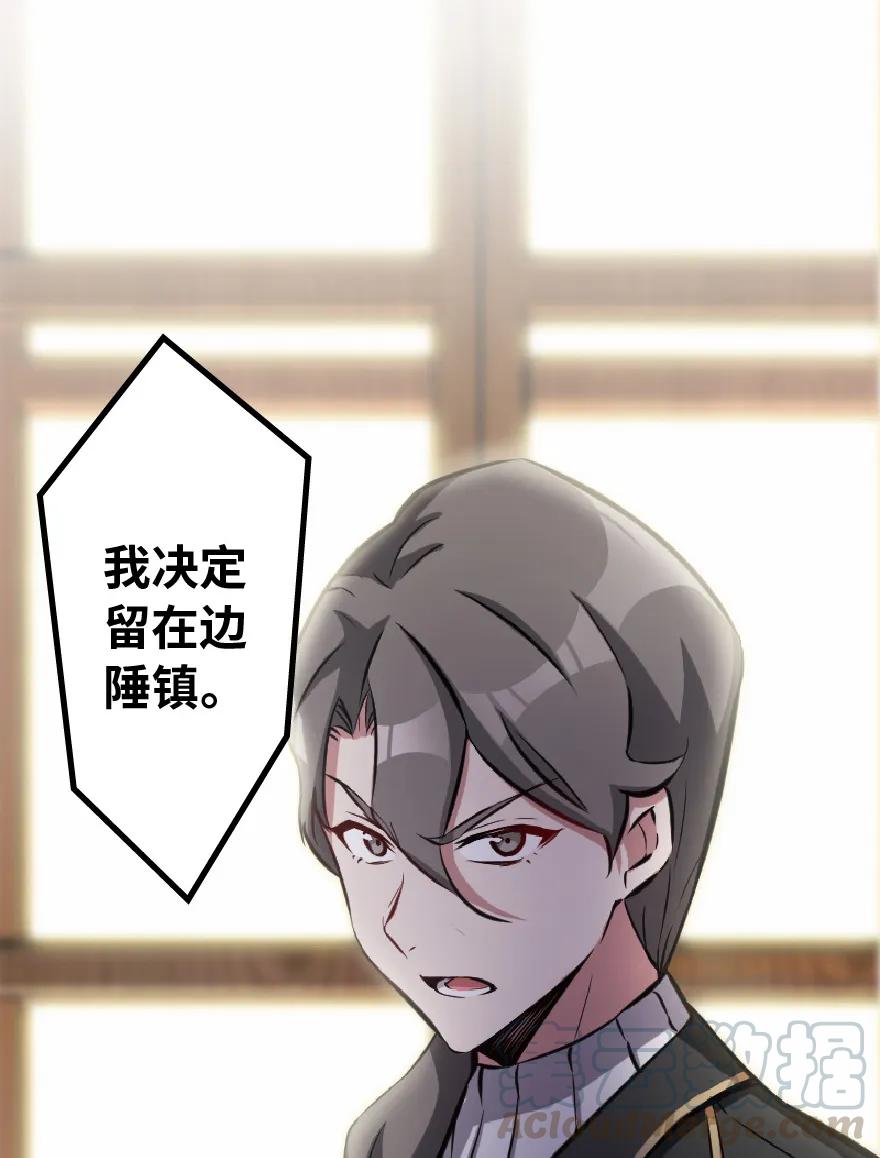 放开那个女巫 8 邪兽种种 第29页